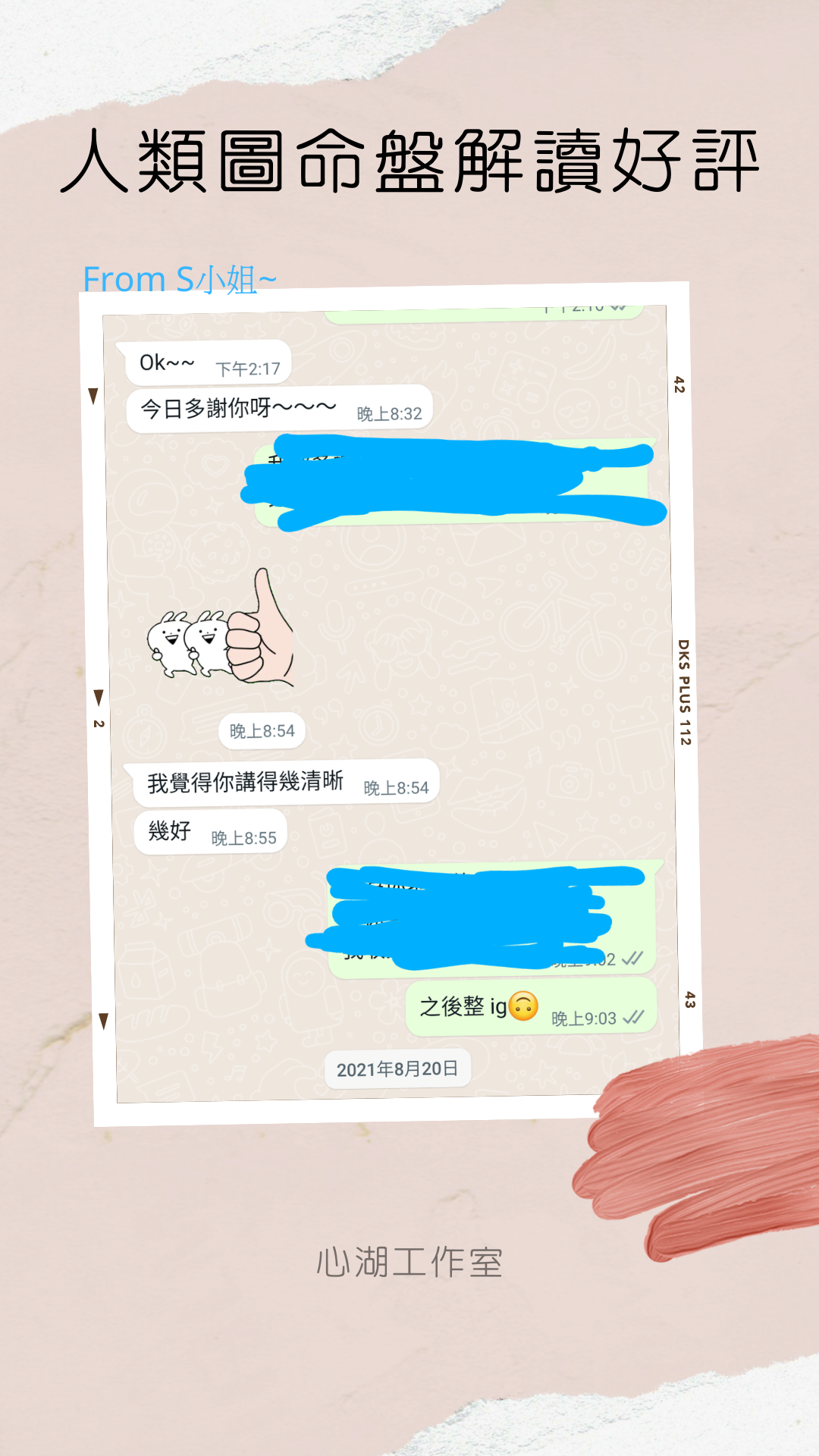 好評人類圖